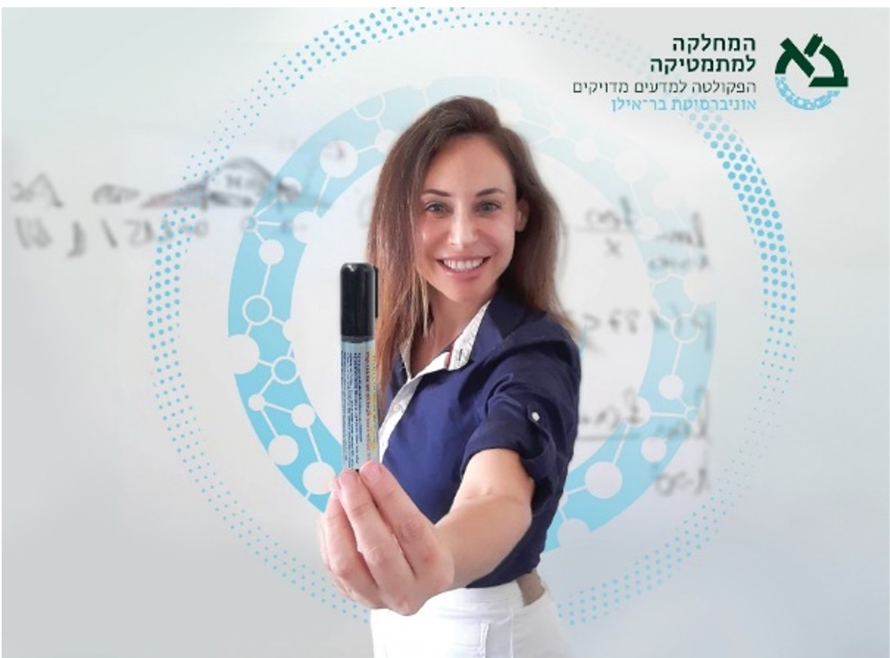 התוכנית להסמכת מורים במתמטיקה