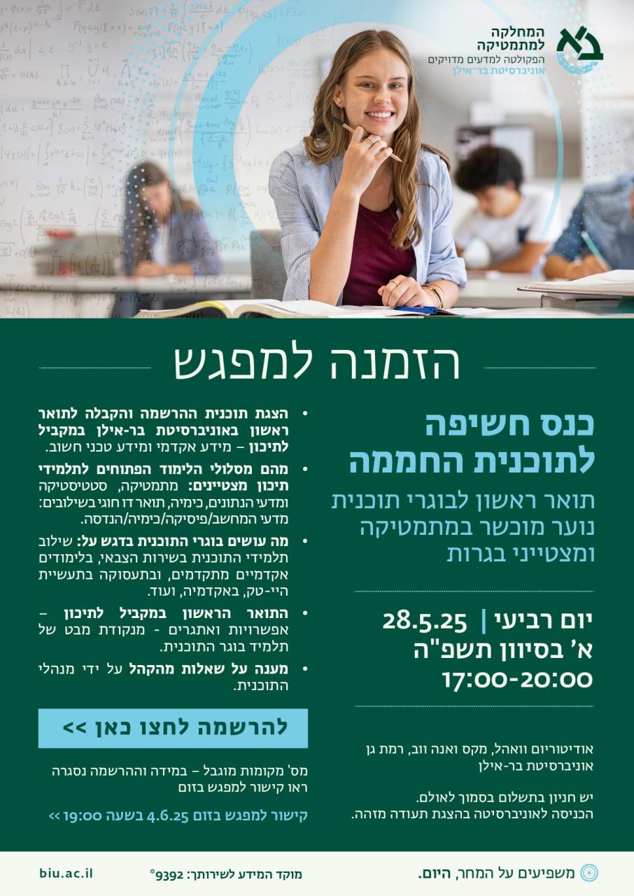 הזמנה לכנס חשיפה