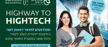 Highway to Hightech - לימודי ניהול מוצר במהלך התואר